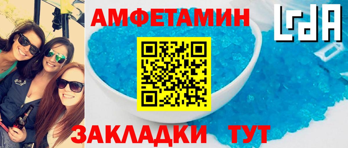Амфетамин 98% Заречный