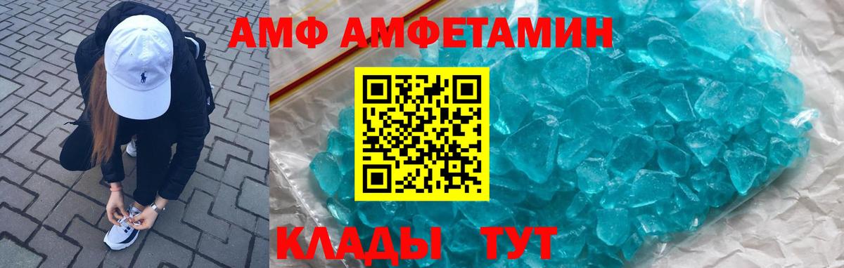 АМФЕТАМИН  Вход с VPN  Заречный  АМФ Розовый 