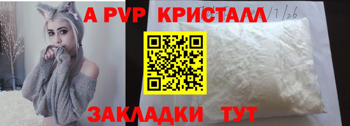 Alpha-PVP Соль  Вход с VPN  Заречный  Alpha PVP Соль 