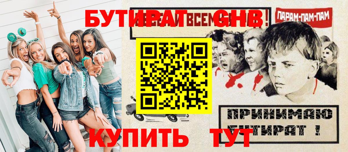 ГАШ  Вход с VPN  Где купить  Заречный  МЕФ   Конопля 