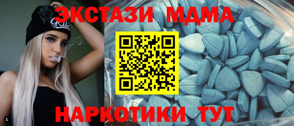 ЭКСТАЗИ ешки  купить  цена  Заречный  Вход с VPN 