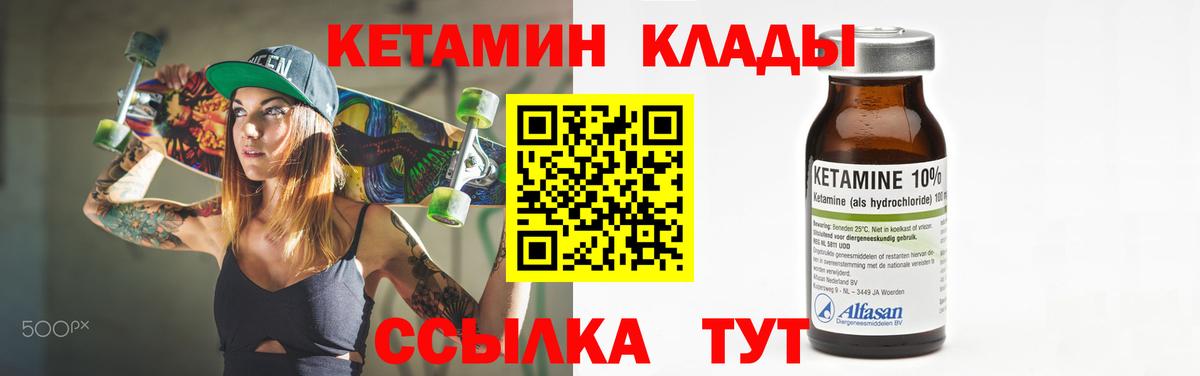 Заречный  Кетамин VHQ  Вход с VPN 
