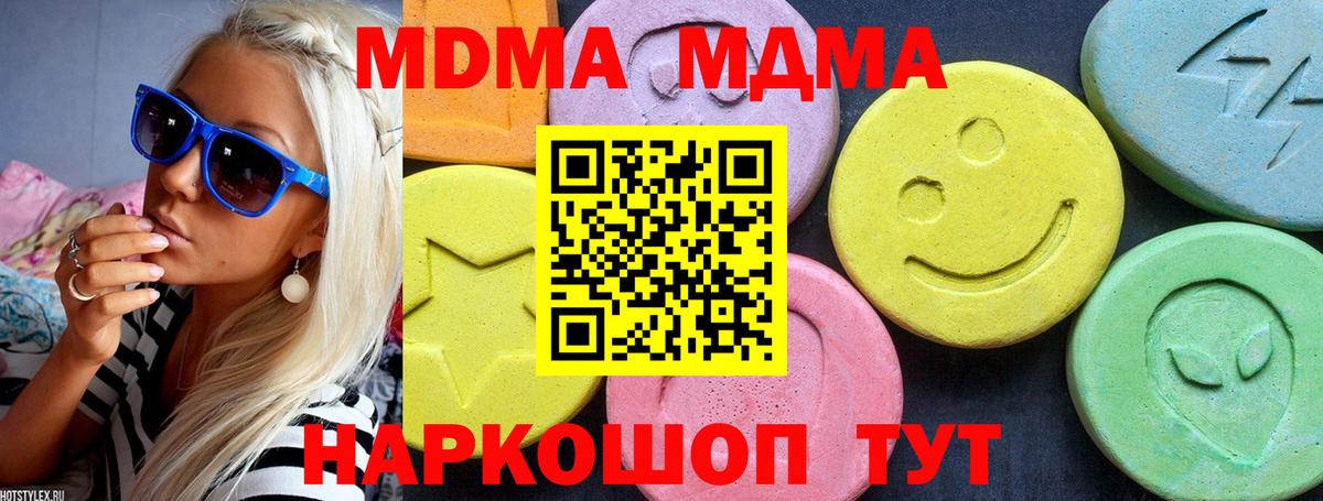 МДМА  MDMA crystal  Заречный  Вход с VPN  MDMA VHQ 