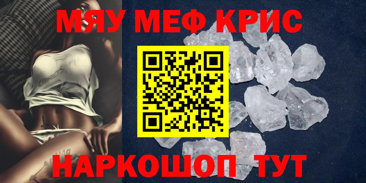 МЕФ  Вход с VPN  Заречный  МЕФ мяу мяу 