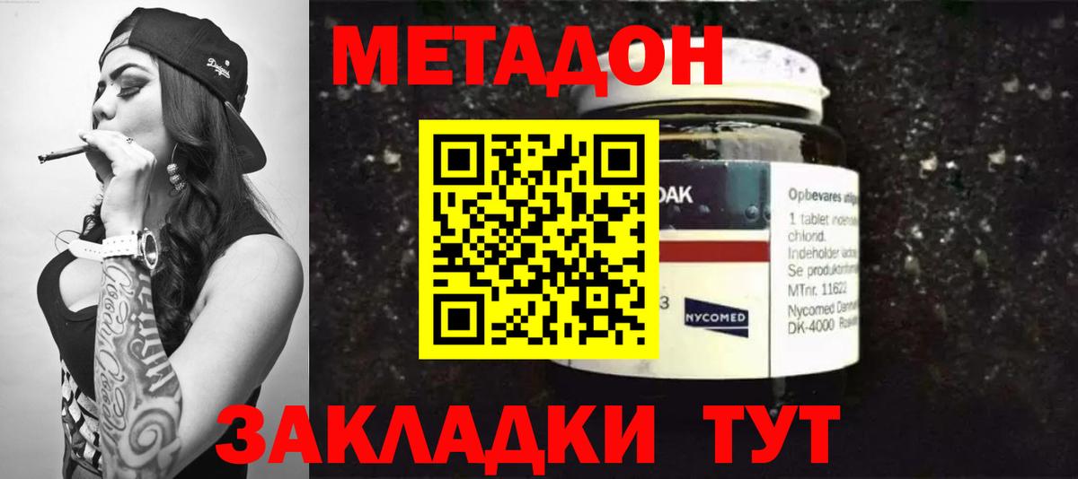 Заречный  МЕТАДОН мёд  Вход с VPN 