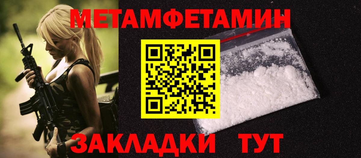 Первитин мет Заречный