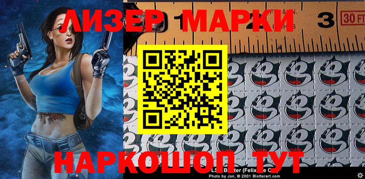 Наркотические марки 1,5мг  Вход с VPN  Заречный  Марки N-bome  Наркотические марки 1,5мг 