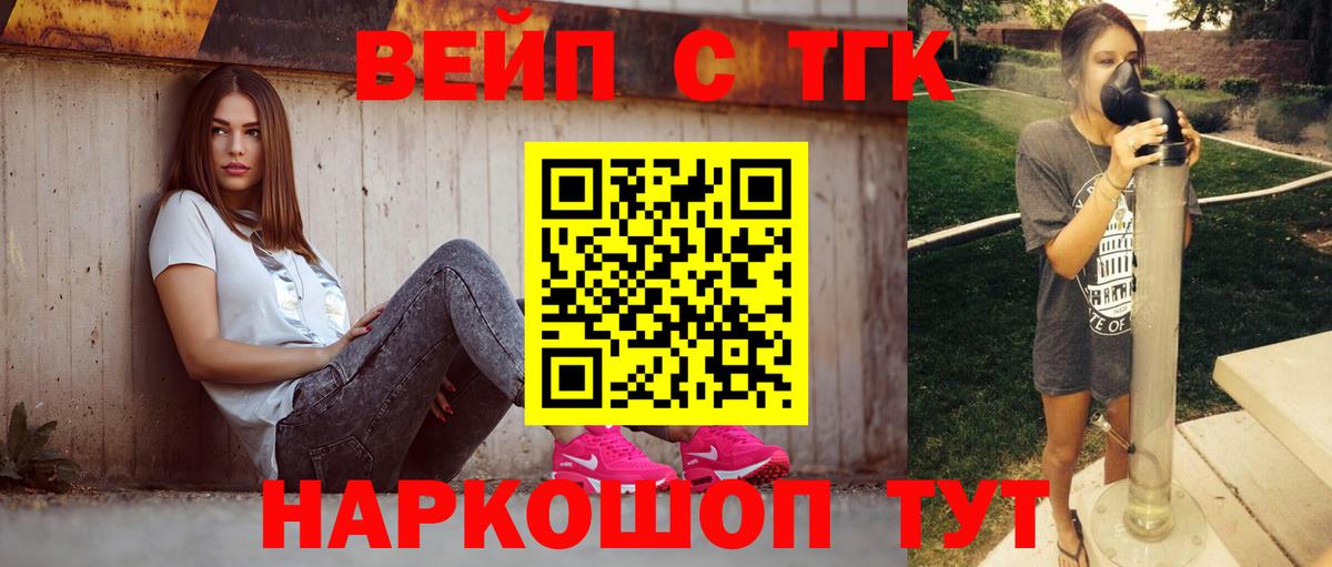 наркошоп  Дистиллят ТГК гашишное масло  Заречный  Вход с VPN  Дистиллят ТГК THC oil 