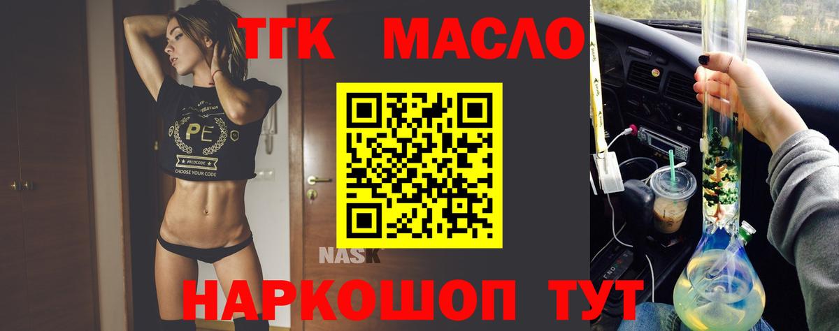 ТГК жижа Заречный